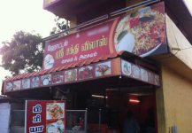 Sree Shakti Vilas - Singanallur - Coimbatore