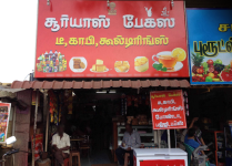 Surya Bakery - Singanallur - Coimbatore