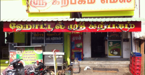 Sri Karpagam Mess - Singanallur - Coimbatore