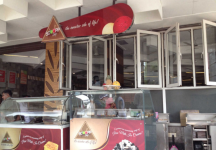 Scoop Shop - Sitra - Coimbatore