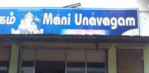 Mani Unavagam - Thudiyalur - Coimbatore