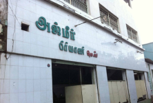Ajmeer Biryani Mess - Town Hall - Coimbatore