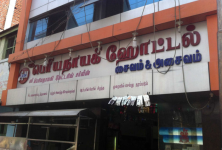 Sri Periyanayaki Hotel - Town Hall - Coimbatore