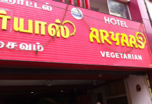 Hotel Aryaas - Town Hall - Coimbatore