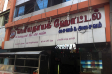 Sri Periyanayki Hotel - Town Hall - Coimbatore