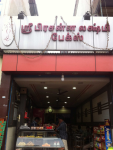 Sri Prasanna Bakery - Town Hall - Coimbatore