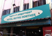 Hotel Muthu Rowther Biryani Hut - Ukkadam - Coimbatore