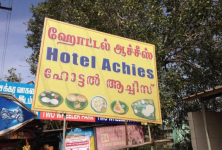 Hotel Achiess - Ukkadam - Coimbatore