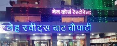 Sneh Sweets Chaat Chaupati - Airport Road - Indore