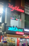 My Choice Bakery & Restaurant - Annapurna Road - Indore