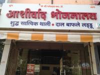 Aashirwad Bhojanalaya - Geeta Bhavan - Indore