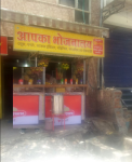 Aapka Bhojnalay - Geeta Bhavan - Indore