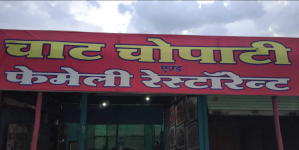 Choupati Indore - Rau - Indore
