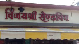 Vijayshree Sandwich - Vijay Nagar - Indore