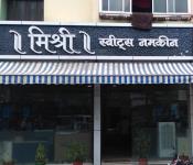Mishri Sweets - Vijay Nagar - Indore