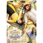 Kadhalum Kadandhu Pogum