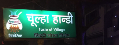 Chulha Handi Restaurant - Aashiana - Lucknow