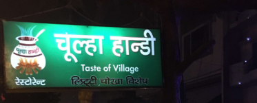 Goel Sweet House - Aashiana - Lucknow