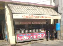 Pokhreli Thapa Restaurant - Aashiana - Lucknow