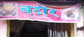 Chatorey - Alambagh - Lucknow