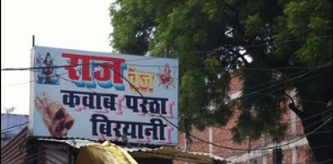 Raj Veg - Alambagh - Lucknow