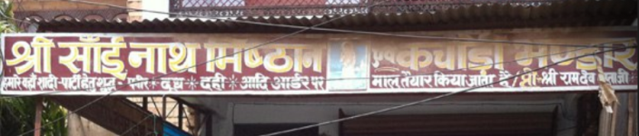 Shree Sainath Kachori Bhander - Alambagh - Lucknow