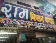 Ram Misthan Bhandar - Aminabad - Lucknow