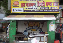 Ram Narayan Tiwari & Sons - Aminabad - Lucknow