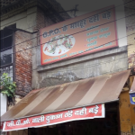 GPO Ke Thande Dahi Bade - Lalbagh - Lucknow