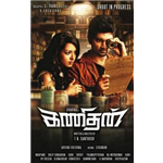 Kanithan