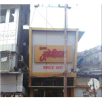 Mumbadevi Jalebiwala - Kalbadevi - Mumbai