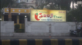 Saoji Thaat - Gittikhadan - Nagpur