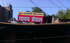 Yadav Hotel - Ashok Nagar - Kanpur