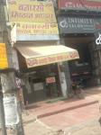Banarasi Misthan Bhandar - Kidwai Nagar Market - Kanpur