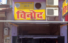 Vinod Bhojanalay - Kidwai Nagar Market - Kanpur