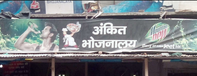 New Ankit Bhojanalay - Mall Road - Kanpur