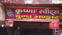 Krishna Sweets Bhandar - Kidwai Nagar Market - Kanpur