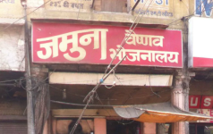 Jamuna Vaishnav Bhojanalay - Ghantaghar - Kanpur