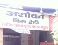 Ashoka Big Daddy - Nandlal Chauraha - Kanpur