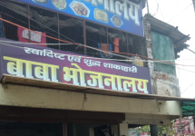 Baba Bhojanalay - Lal Bangla - Kanpur