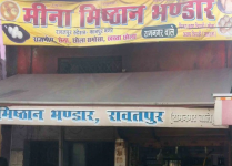 Meena Misthan Bhandar - Rawatpur - Kanpur