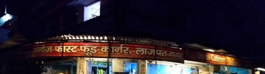 Manoj Fast Food Plaza - Lajpat Nagar - Kanpur