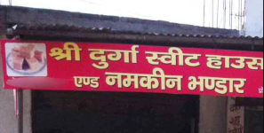 Shree Durga Sweets House - Panki - Kanpur