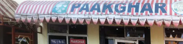 Paakghar - Chandmari - Guwahati
