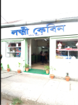 Lakhimi Cabin - Fancy Bazaar - Guwahati