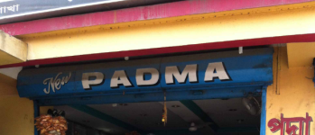 New Padma Bakery - Maligaon - Guwahati