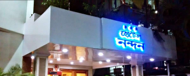 Trans Curry - Paltan Bazaar - Guwahati