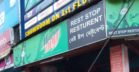 Rest Stop - Paltan Bazaar - Guwahati