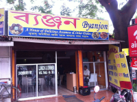 Byanjan - Six Mile - Guwahati