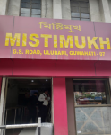 Mishti Mukh - Ulubari - Guwahati